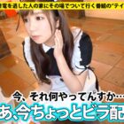 【画像＋動画】[家、ついて行ってイイですか？]を真似して深夜の駅前で会ったいい感じの絶品巨乳の素人現役メイドカフェ店員が、流れでエッチな悪戯されちゃう「あの番組」のエロパロが即ヌキ確実ww[25枚]