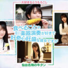 新人No.1 STYLE 杜の都が産んだ幻の朝ドラヒロイン歌野こころAVデビュー